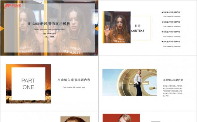 白色简约时尚画册杂志服装展示PPT模板缩略图