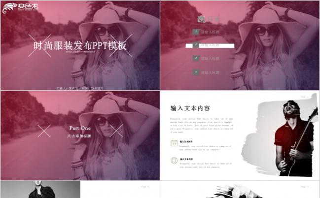 黑白欧美风时尚服装发布会PPT模板缩略图