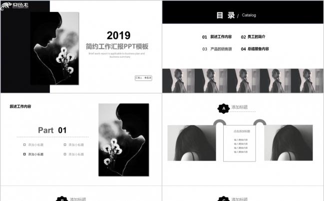 黑白时尚欧美简约工作汇报个人述职计划总结通用PPT模板缩略图