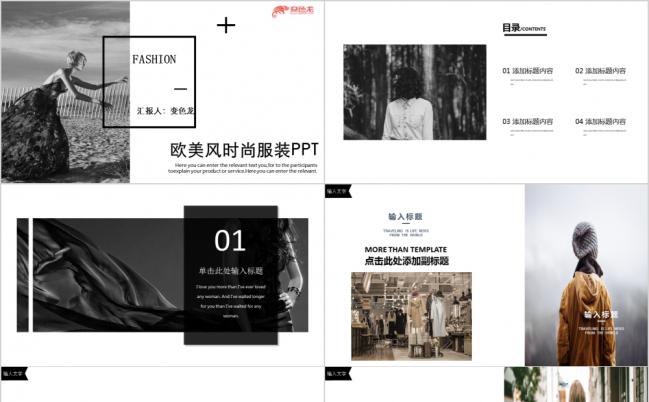 极简黑白欧美时尚服装发布会PPT模板缩略图