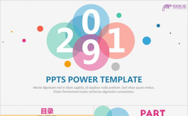 淡雅时尚彩色商务汇报通用PPT模板缩略图