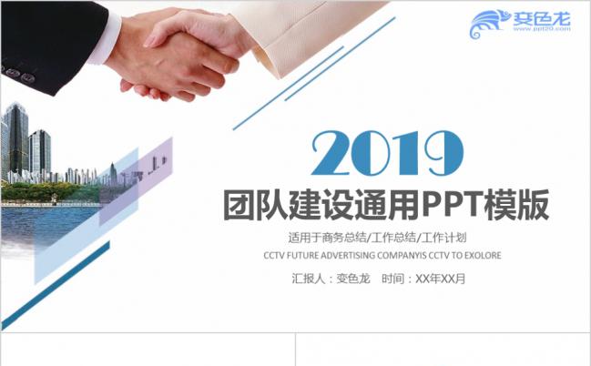 携手共进扁平化企业商务总结工作计划通用PPT模板缩略图