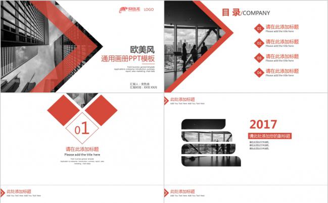 欧美风橘色极简商务精品通用画册PPT模板缩略图