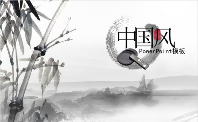 中国风工作总结汇报教育培训课件通用PPT模板缩略图