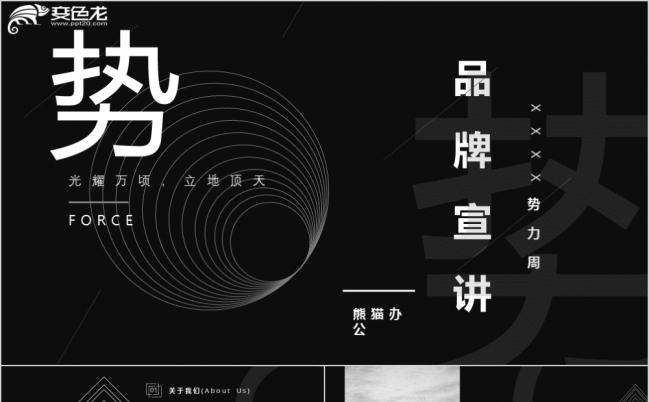 黑色大气商务产品品牌宣讲产品介绍PPT模板缩略图
