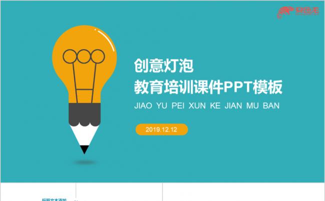 蓝色创客教育培训课件通用PPT模板缩略图