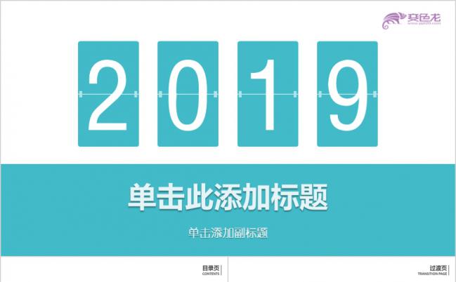 蓝色清新大气简约通用汇报框架PPT模板缩略图