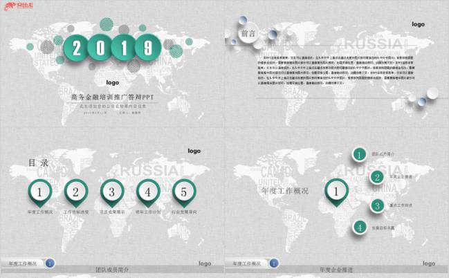 大气灰色简洁企业团队简介未来规划动态PPT模板缩略图