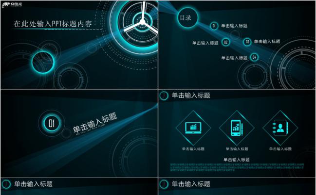 蓝色星空炫酷系项目策划通用PPT模板缩略图