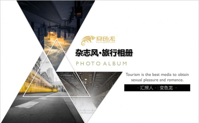 创意几何杂志风欧美旅行相册PPT模板缩略图