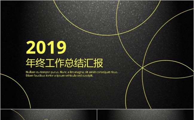 气质黑动态金色年终工作总结汇报PPT模板缩略图