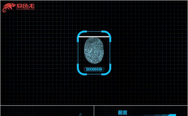 黑蓝色科技商务风述职报告工作总结PPT模板缩略图