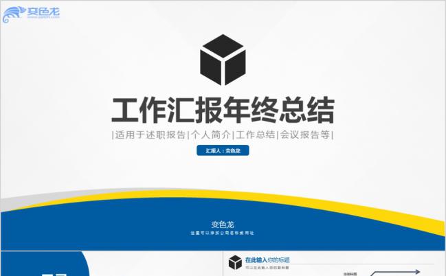 国有企业庄重扁平年终工作总结汇报PPT模板缩略图