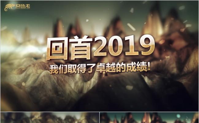 多彩图文2019年会总结计划公司介绍工作汇报通用PPT模板缩略图