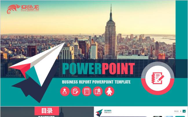 蓝色稳重复古公司简介企业宣传商务汇报PPT模板缩略图