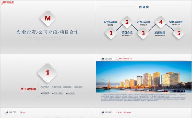 红色微立体项目合作方案PPT模板缩略图