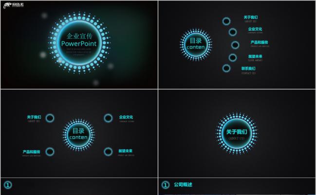 绿黑星点大气酷炫企业宣传创业融资通用PPT模板缩略图