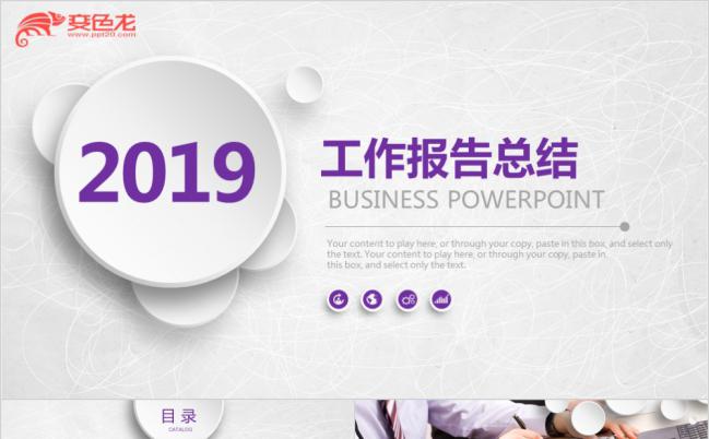 时尚极简北欧ins风工作报告总结商务通用PPT模板缩略图