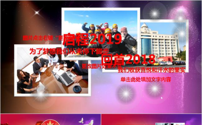绚丽多彩人民法院法厅2019年工作总结计划PPT模板缩略图