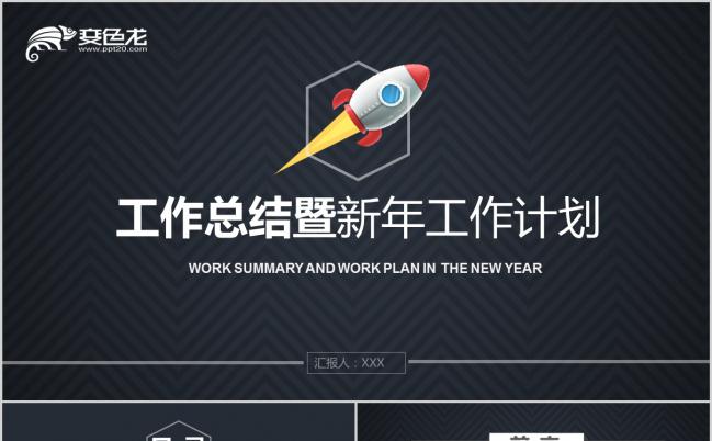 2019大气格纹黑色工作总结汇报个人述职通用PPT模板缩略图