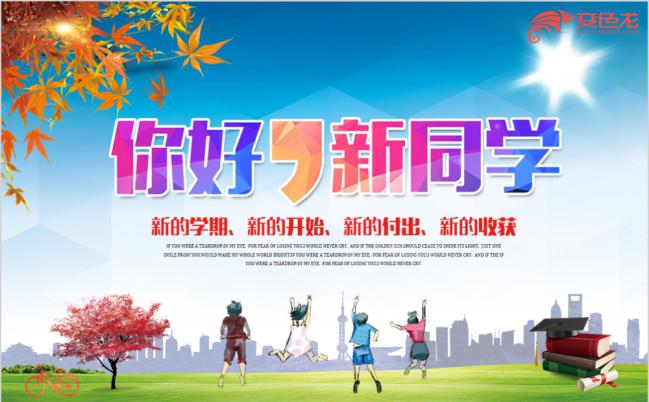 卡通校园新学期开学教育培训课堂通用PPT模板缩略图