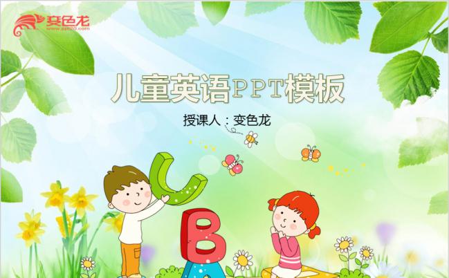 绿色卡通儿童英语学习通用PPT模板缩略图
