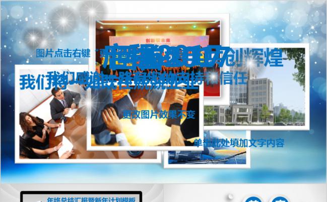 2017年人力资源管理团队工作计划PPT模板缩略图