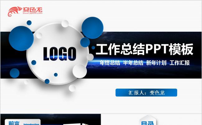 蓝白微粒体2019商务年终总结工作汇报PPT模板缩略图