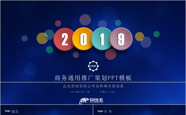 蓝色微粒体简洁教育培训企业员工培训PPT模板缩略图