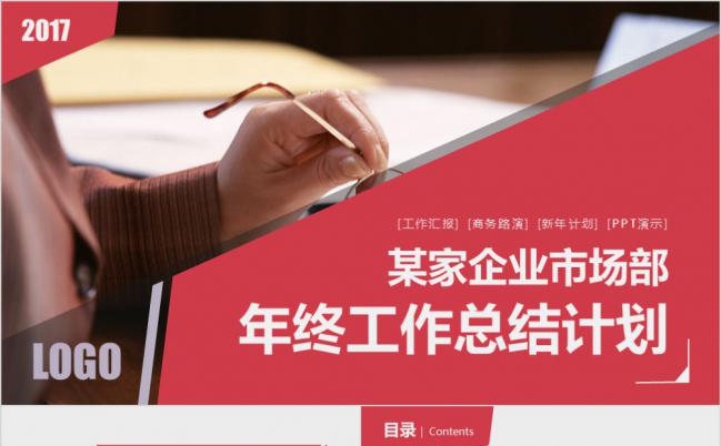 红灰色欧美商务科技感企业年终工作总结计划通用PPT模板缩略图