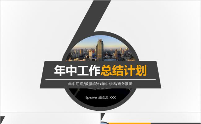 大气灰简洁科技工作计划项目汇报总结PPT模板缩略图