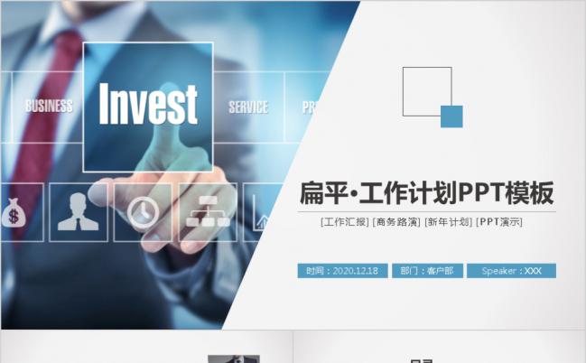 灰蓝简洁科技风工作总结汇报商务路演新年计划通用PPT模板缩略图