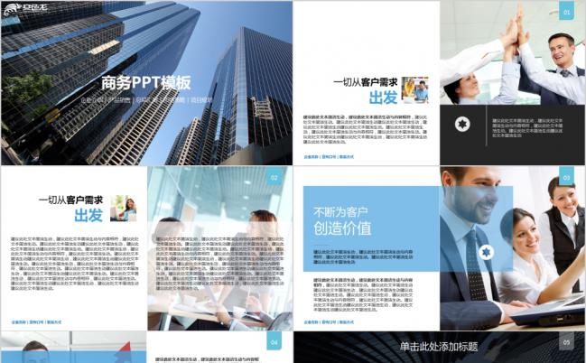 大气时尚欧美风商务企业介绍PPT模版缩略图