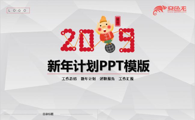 红色微粒体简约2019企业介绍产品推广市场分析工作报告PPT模板缩略图