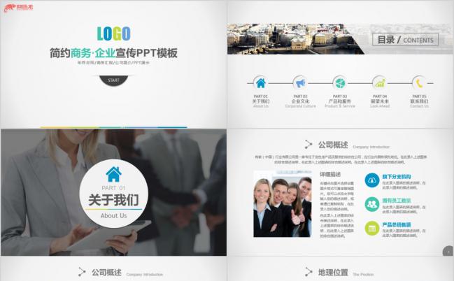 暖色黄简约商务企业宣传产品展示商务洽谈通用PPT模板缩略图