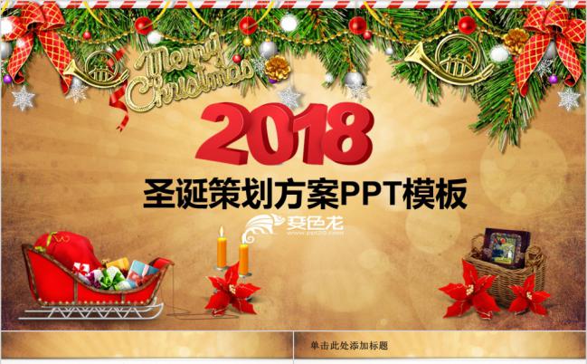 棕色圣诞活动策划PPT模板缩略图