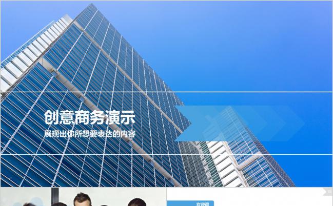 蓝色欧美创业融资招商商业计划书工作总结汇报PPT模板缩略图