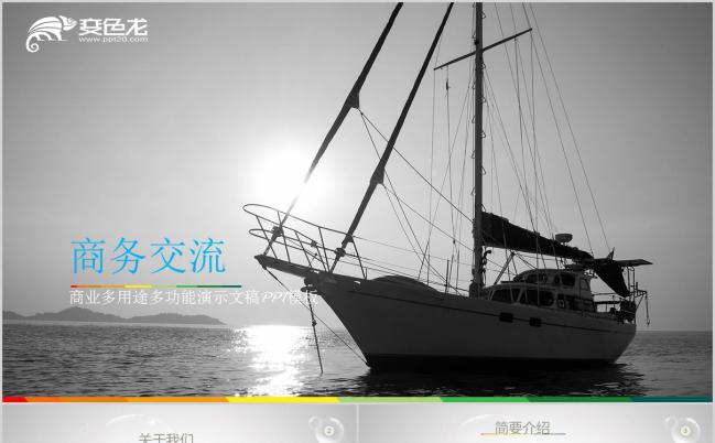 高级灰企业目标规划服务领域工作总结汇报PPT模板缩略图