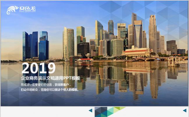简约创意商务报告工作总结汇报通用PPT模板缩略图