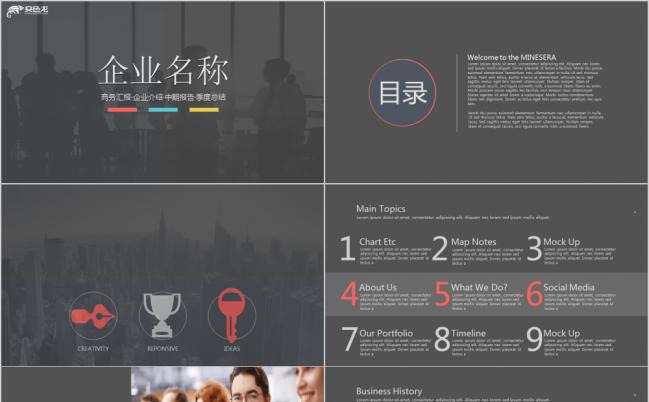 黑色商务欧美风企业介绍PPT模板缩略图