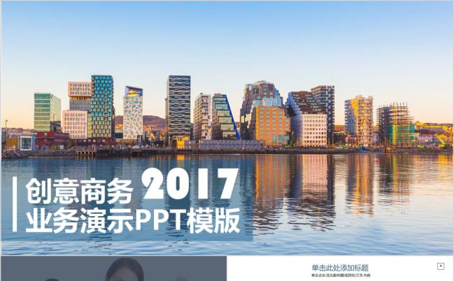 商业介绍总结规划市场拓展工作汇报通用PPT模板缩略图