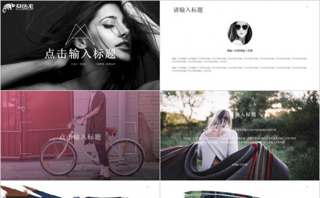欧美黑白时尚杂志风发布会通用PPT模板缩略图