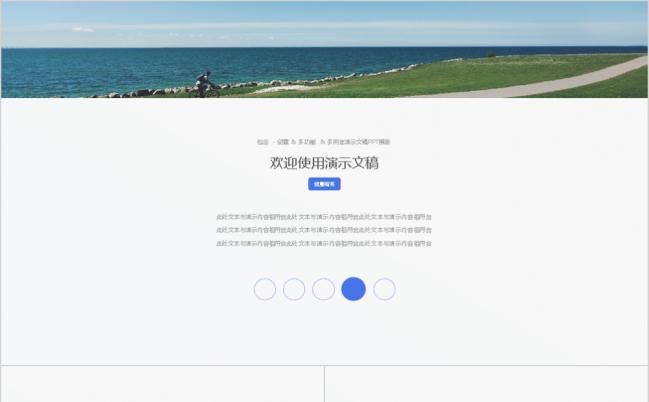蓝绿简约商业宣传产品推广项目规划工作总结汇报PPT模板缩略图
