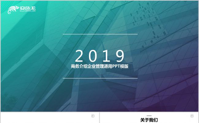 绿紫色商务产品介绍市场推广工作总结汇报通用PPT模板缩略图