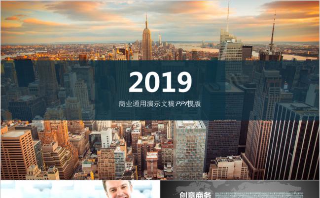 2019年深蓝色公司介绍产品市场项目规划PPT模板缩略图