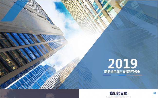 商务简洁商业规划介绍市场销售策略总结汇报PPT模板缩略图