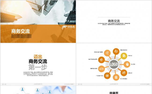 黄灰色简约商务风企业介绍产品推广市场规划PPT模板缩略图