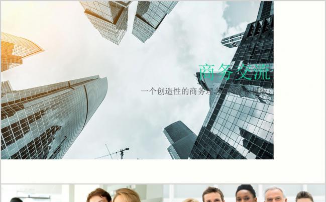 简约商务风商业计划产品市场销售目标工作总结汇报PPT模板缩略图