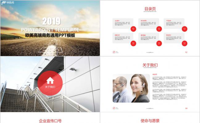 起跑线商务风品牌宣传产品介绍商业计划通用PPT模板缩略图
