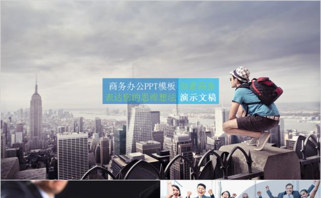 产品销售管理策略工作总结汇报PPT模板缩略图